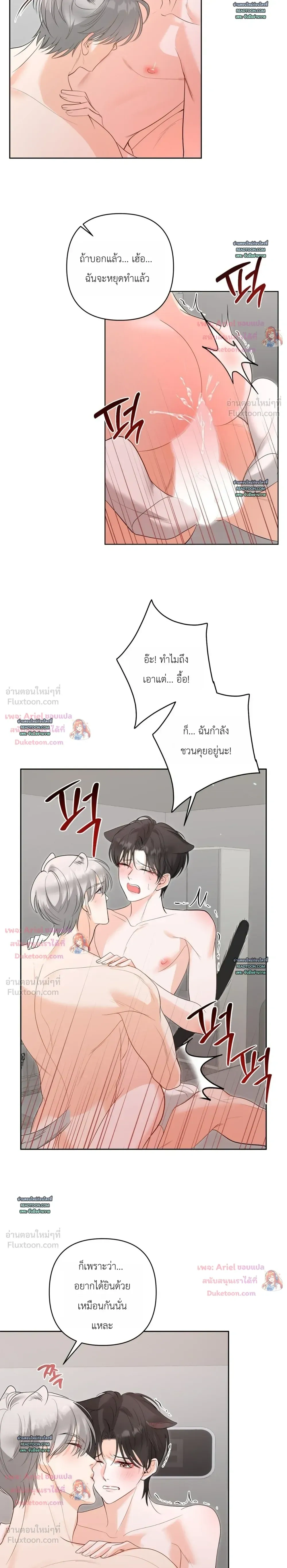 Horror Escape Room – วุ่นนักรักในห้องปิดตาย ตอนที่ 6 หน้า 2