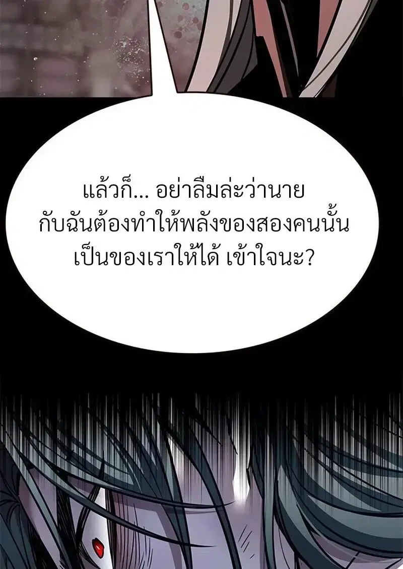 Eleceed ตอนที่ 363 หน้า 54