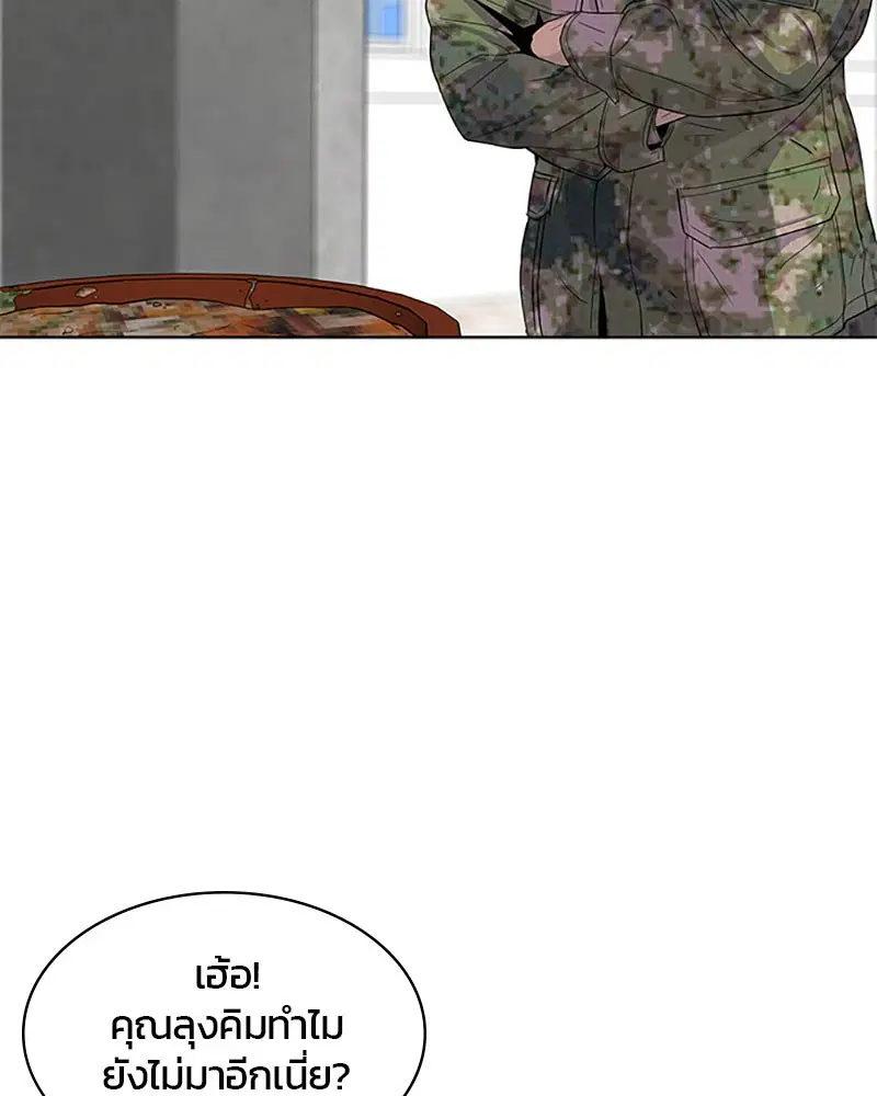 Kitchen Soldier ตอนที่ 48 หน้า 62
