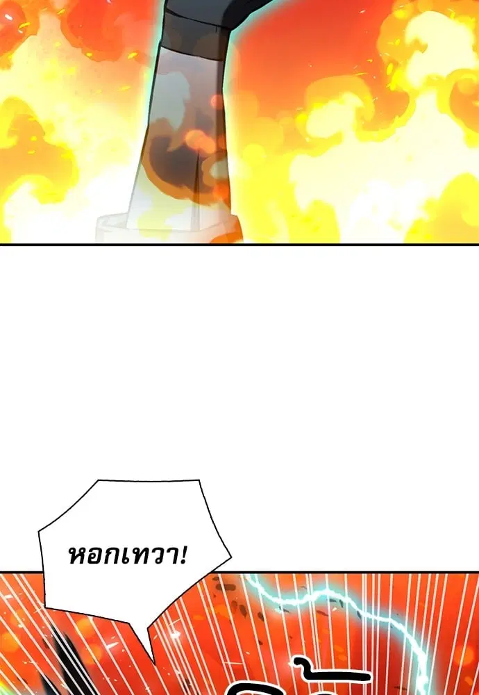 The Druid of Seoul Station ตอนที่ 171 หน้า 65