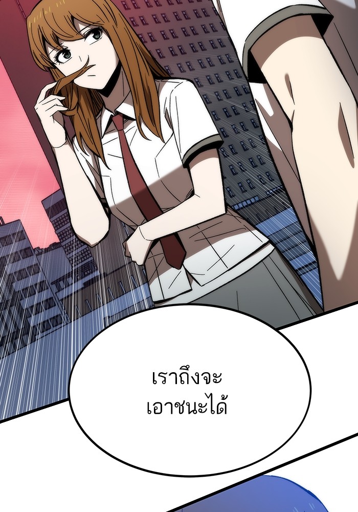 Ultra Alter แอ็กรองสตรองโคตร ตอนที่ 81 หน้า 153