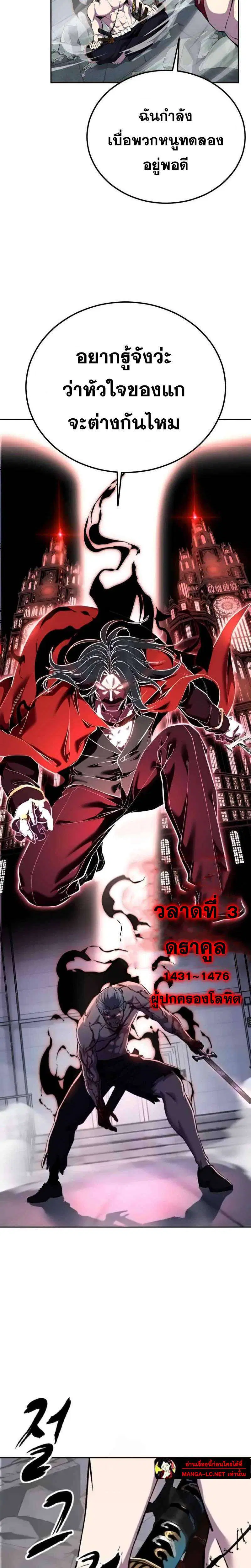 The Boy of Death ตอนที่ 308 หน้า 45