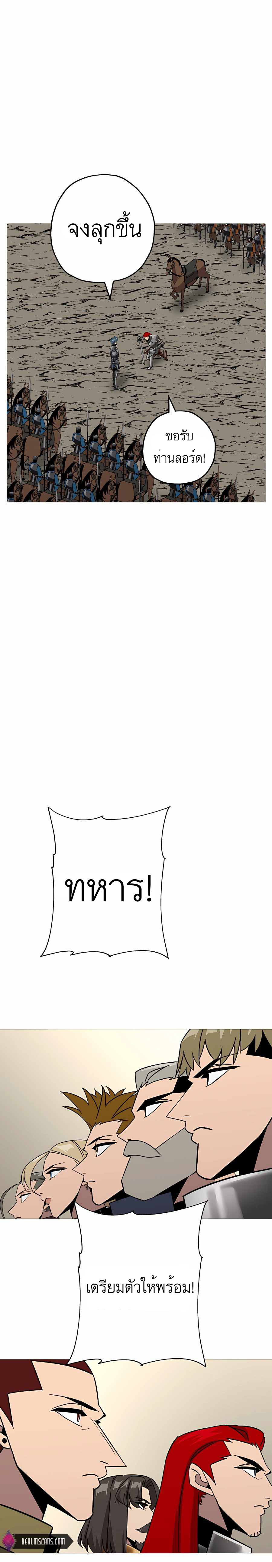 The Story of a Low-Rank จากเบี้ยสู่ราชัน ตอนที่ 87 หน้า 27