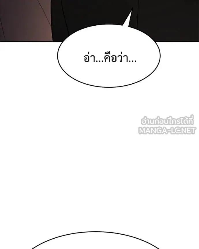 Baek XX ตอนที่ 159 หน้า 181