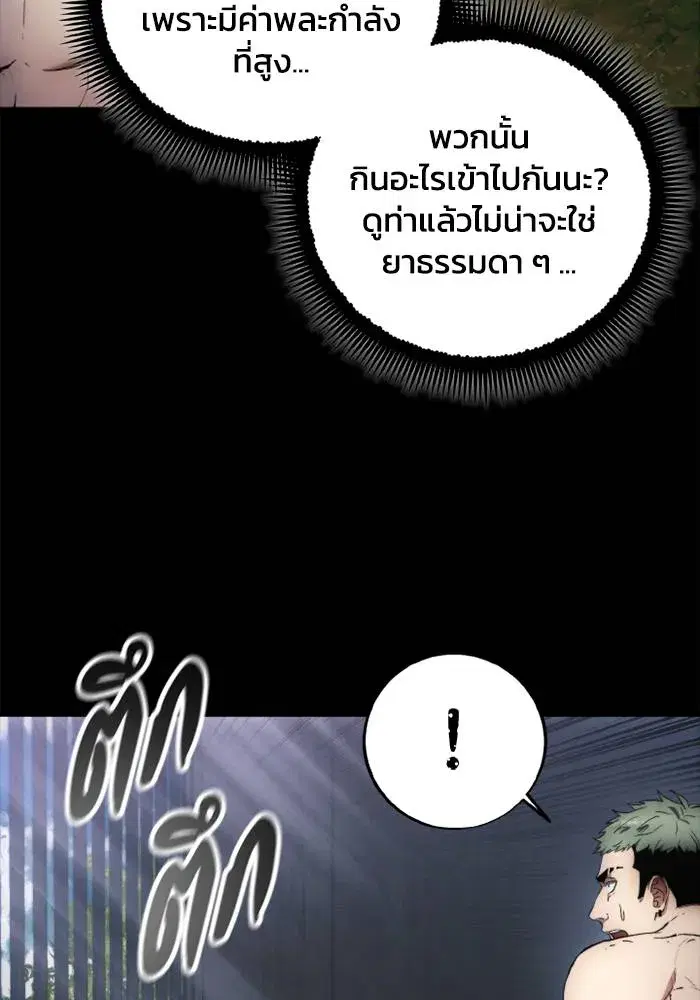 How to Live as a Villain ตอนที่ 116 หน้า 29