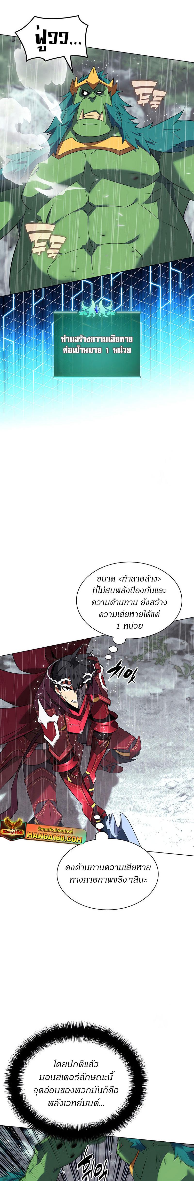 Overgeared จ้าวแห่งยุทธภัณฑ์ ตอนที่ 203 หน้า 23