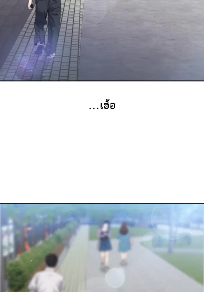 Random Chat ตอนที่ 261 หน้า 17