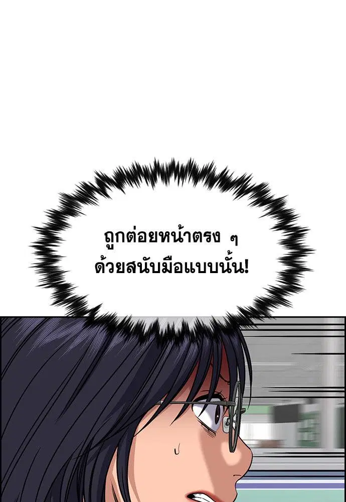 True Education ตอนที่ 120 หน้า 110