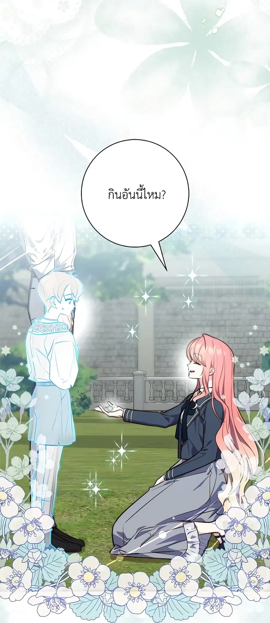 Fortune-Telling Lady ตอนที่ 27 หน้า 50