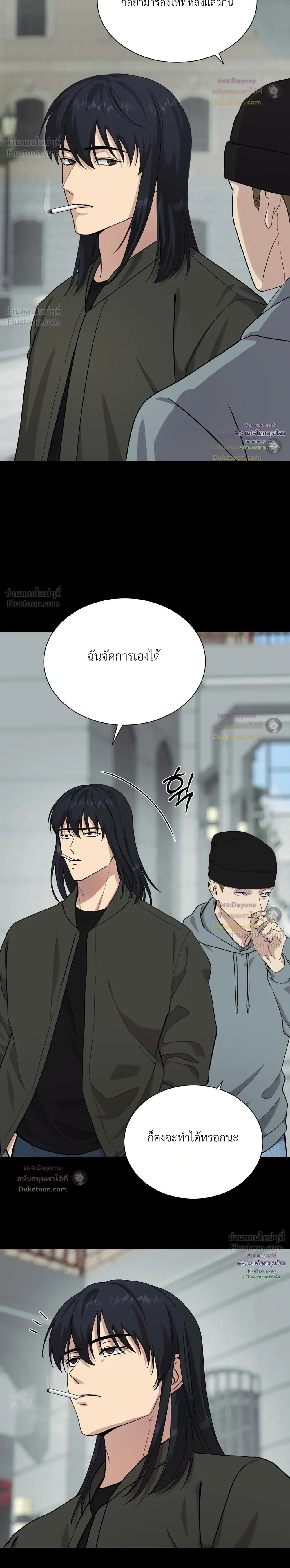 A Terrible Mistake – ความผิดพลาดอันเลวร้าย ตอนที่ 3 หน้า 4