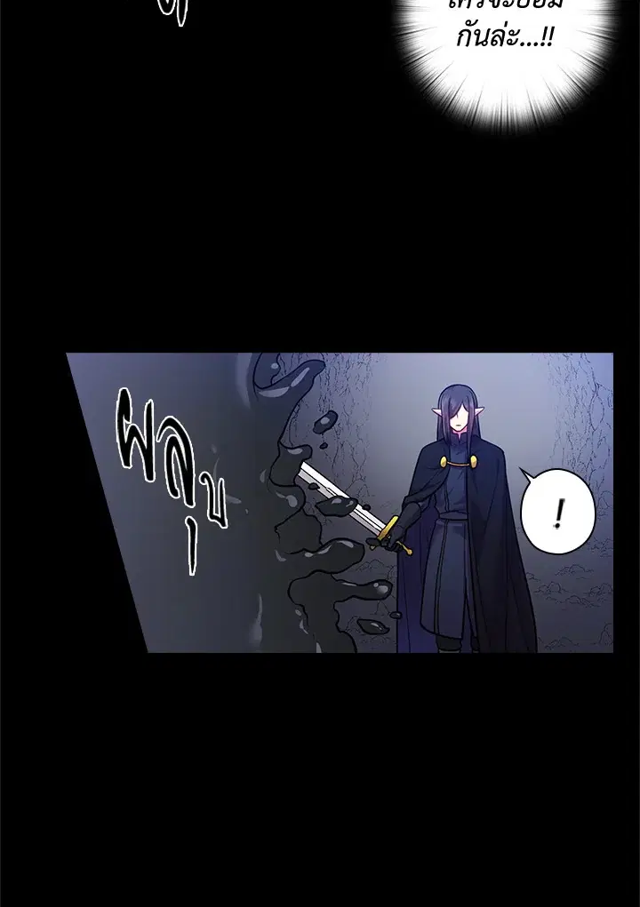 Satan’s Bride ตอนที่ 59 หน้า 43