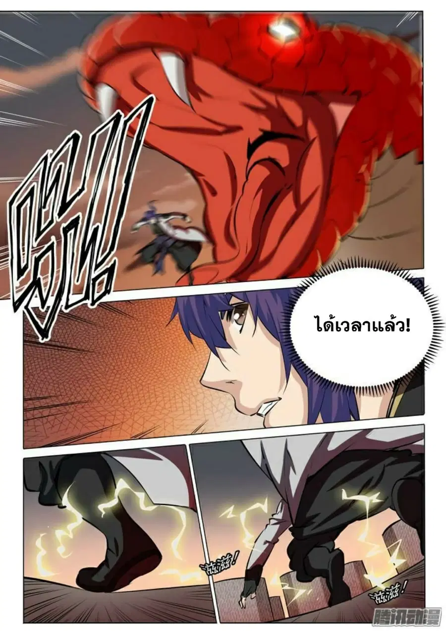 Bailian Chengshen ตอนที่ 84 หน้า 5