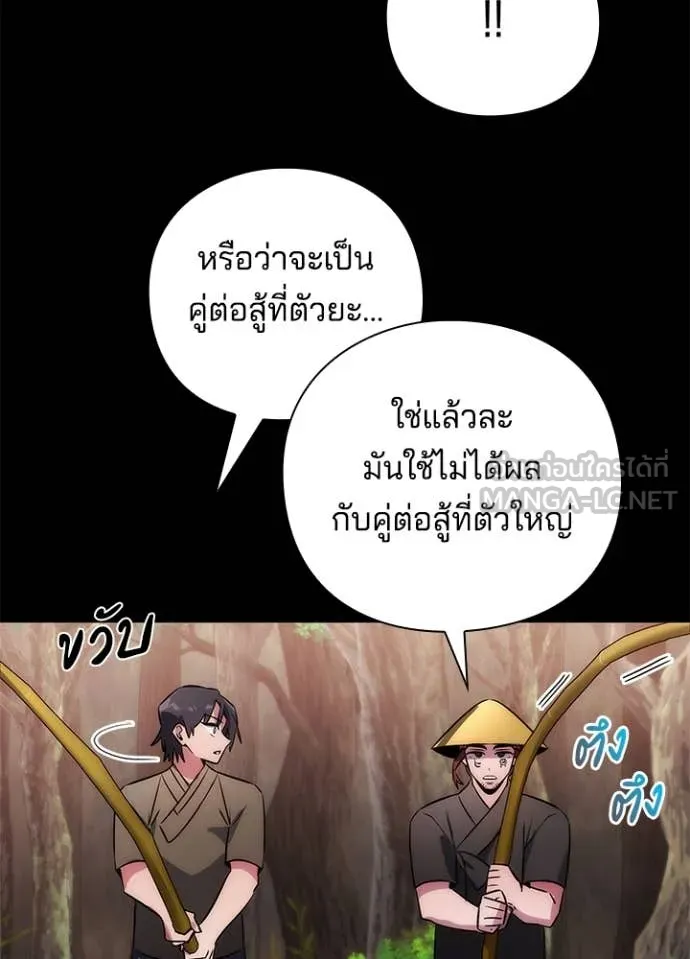 Night of the Ogre ตอนที่ 80 หน้า 32