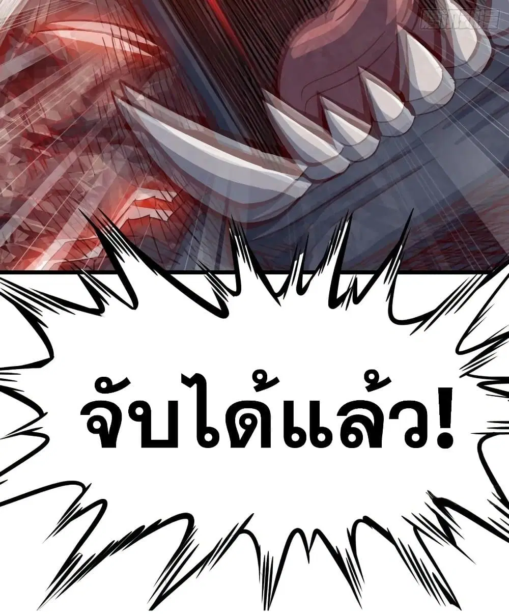 My Wife is a Demon Queen ตอนที่ 211 หน้า 7