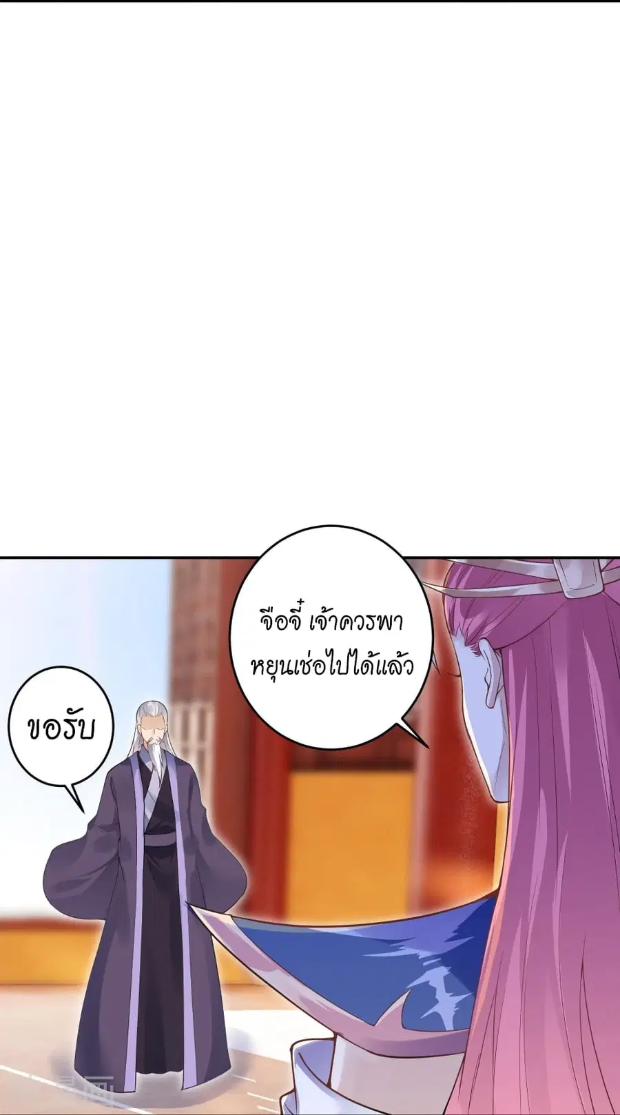 Against the Gods ตอนที่ 435 หน้า 9