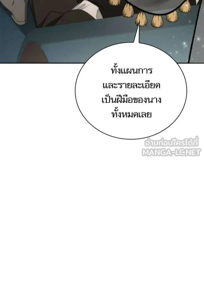 Sister I Am the Queen in This Life ตอนที่ 139 หน้า 157