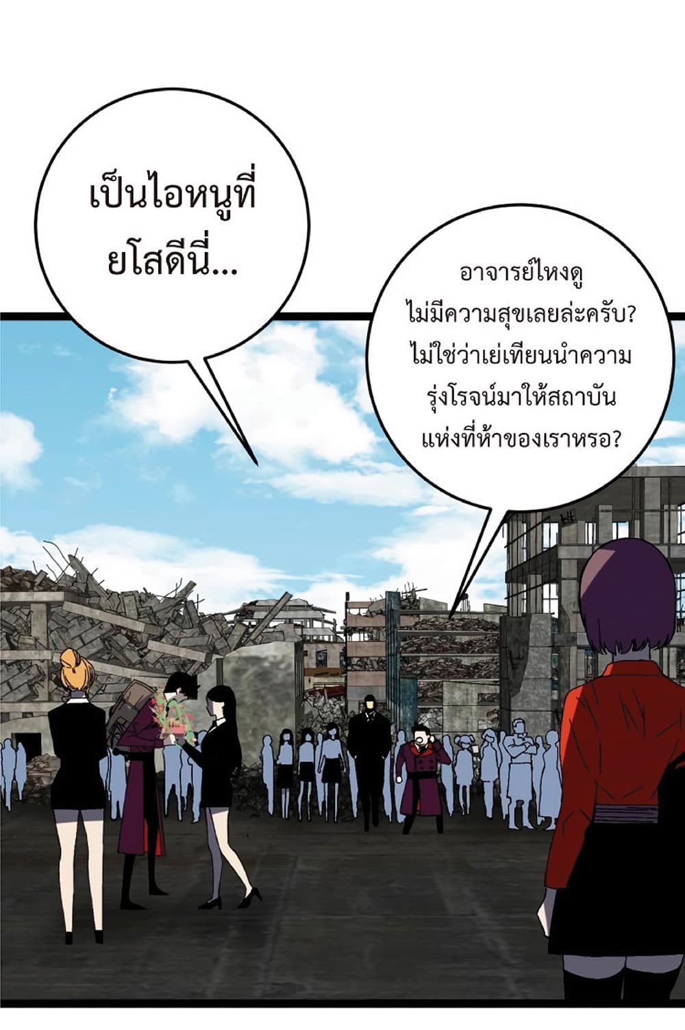Your Talent is Mine พรสวรรค์นายฉันขอนะ ตอนที่ 13 หน้า 13