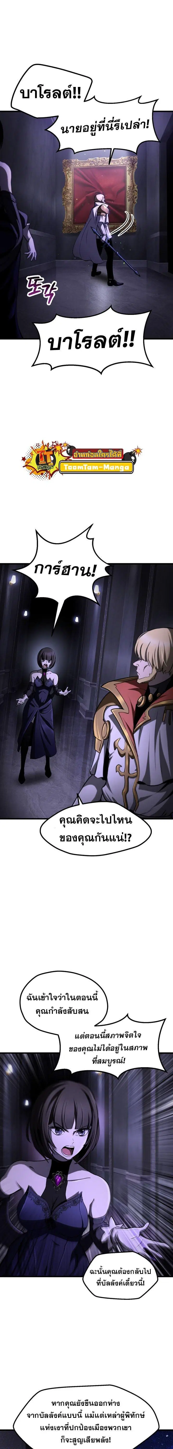 Survival Of Blade King ตอนที่ 244 หน้า 14