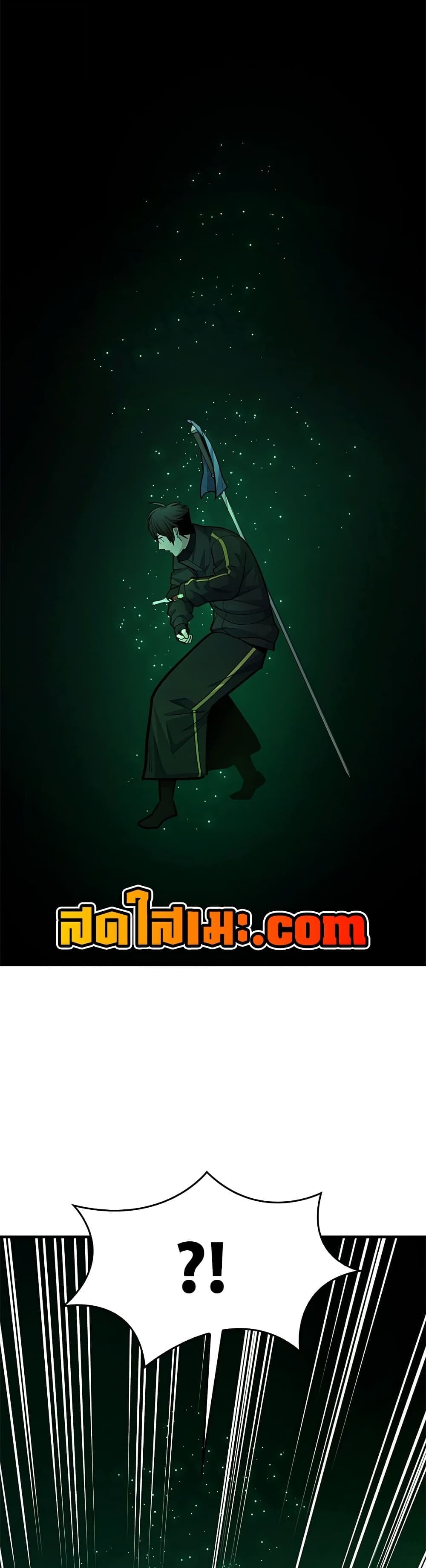 The Tutorial is Too Hard โลกฝึกสอนสุดโหดร้าย ตอนที่ 287 หน้า 43