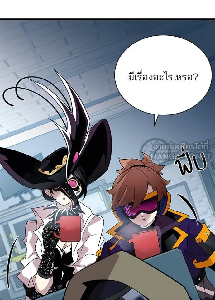 Villain to Kill ตอนที่ 191 หน้า 10