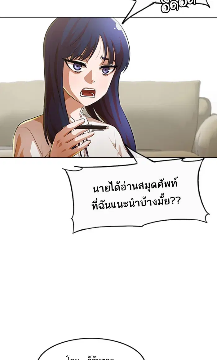 Random Chat ตอนที่ 107 หน้า 34