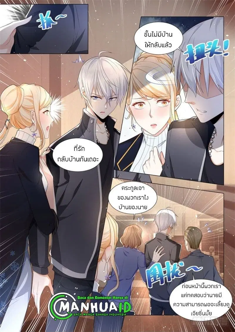 Shen Hao’s Heavenly Fall System ตอนที่ 63 หน้า 4
