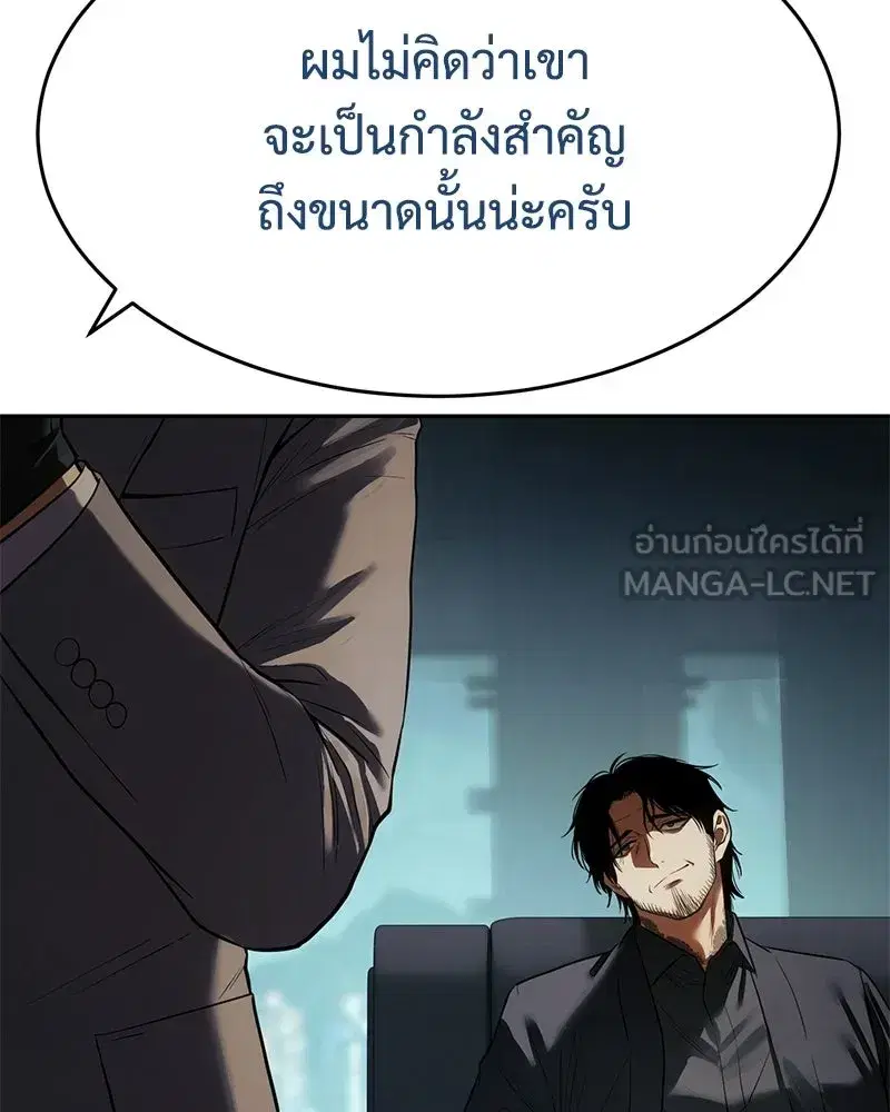 Baek XX ตอนที่ 173 หน้า 102