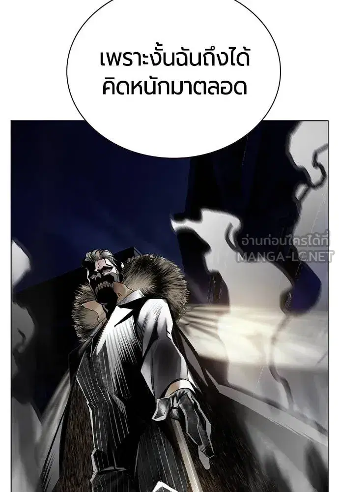 Jungle Juice ตอนที่ 159 หน้า 187