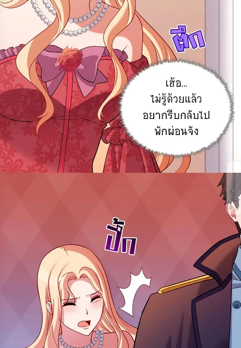 What It Takes to be a Villainess ตอนที่ 104 หน้า 36