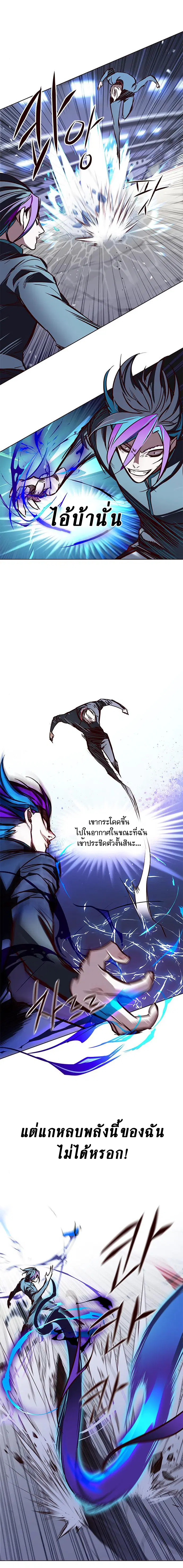 Eleceed ตอนที่ 152 หน้า 5