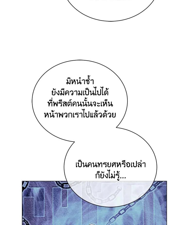 Necromancer Academy’s Genius Summoner ตอนที่ 32 หน้า 34