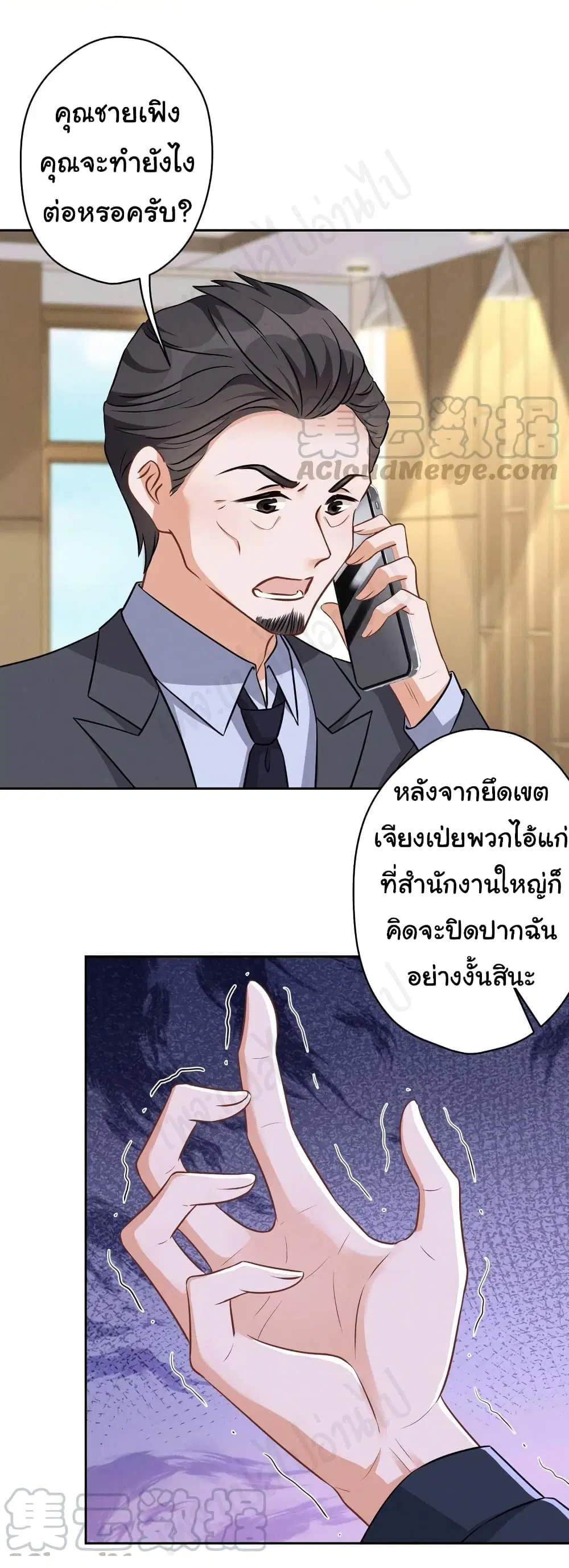 Lu Feng is the Best Son-in-law ตอนที่ 114 หน้า 5