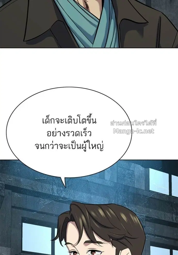 Reborn Rich ตอนที่ 190 หน้า 83