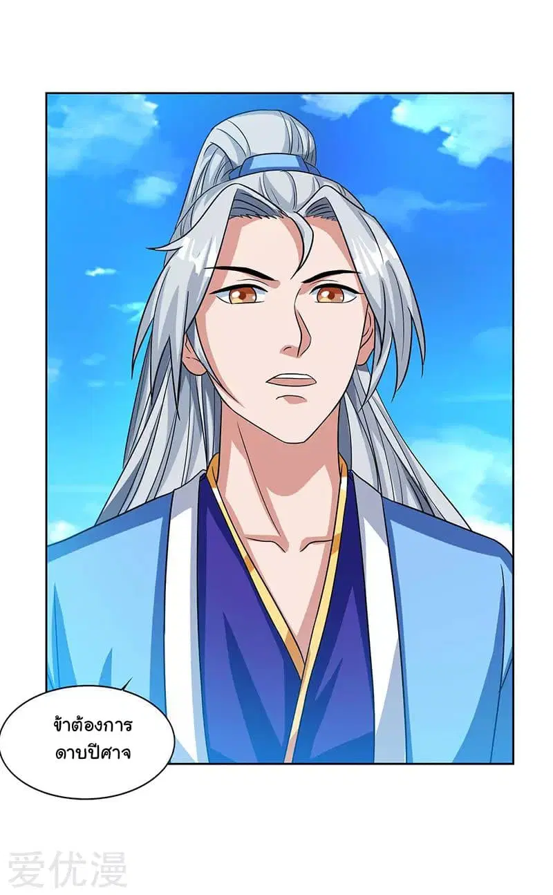 Reborn 80,000 years ตอนที่ 16 หน้า 7