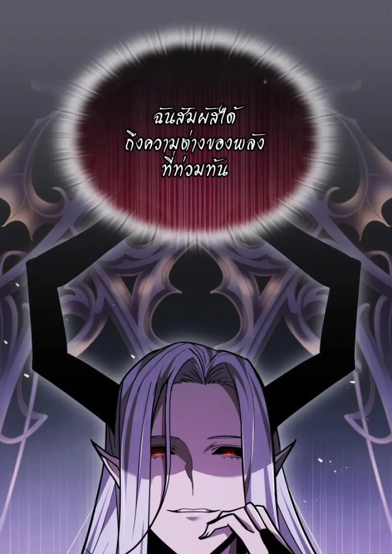 Subscribed To The Transcendental Channels แค่กดสับตะไคร้ ก็ได้พลังมาเฉยเลย ตอนที่ 90 หน้า 80