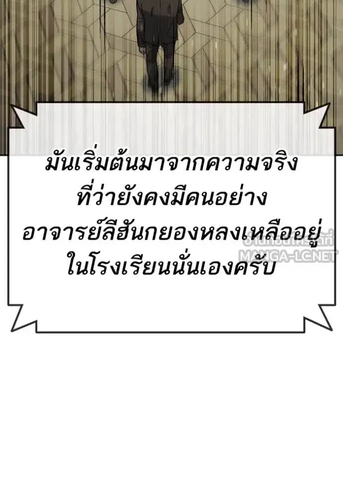 Study Group ตอนที่ 282 หน้า 124