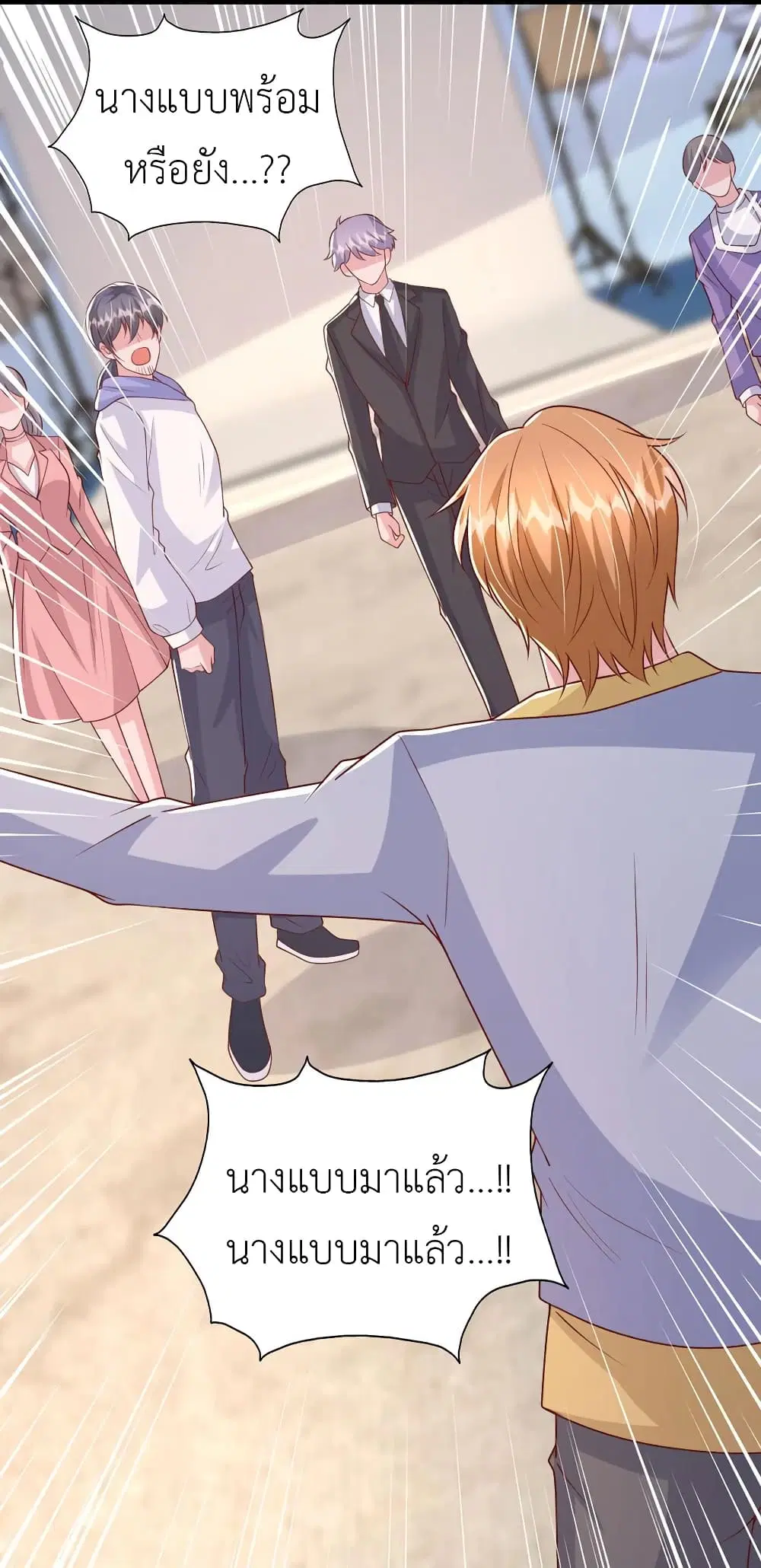 The Big Guy calls me Little Ancestor ตอนที่ 113 หน้า 4