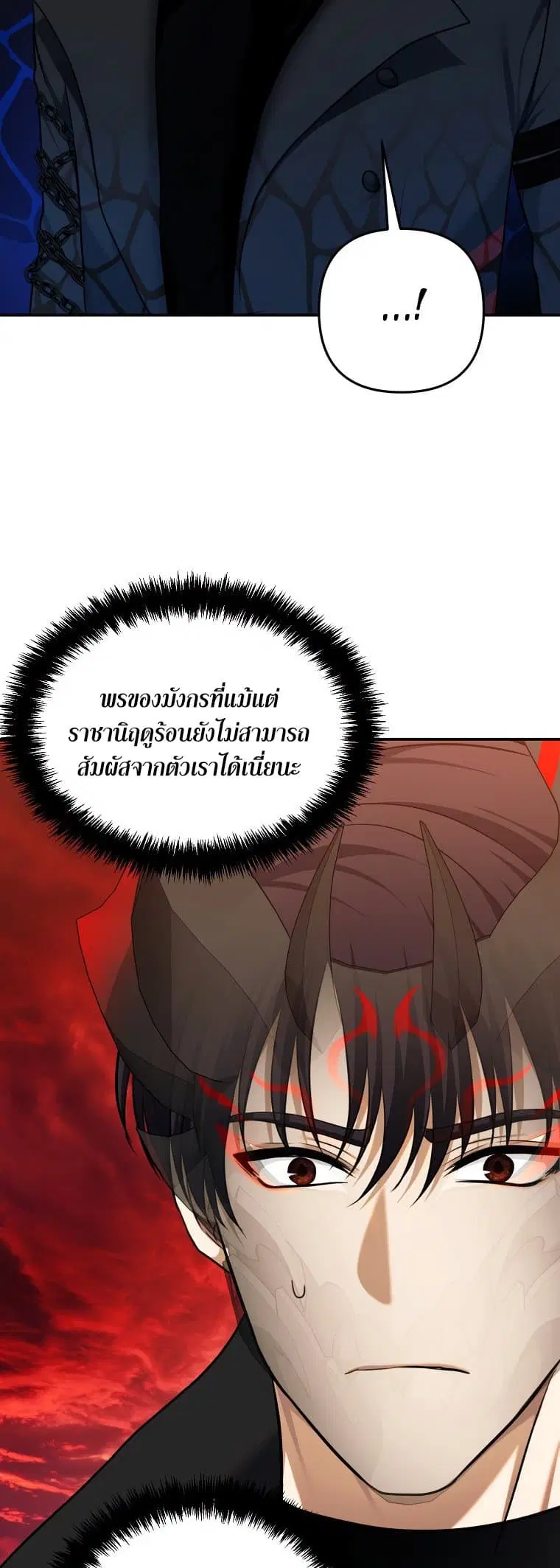 Ranker Who Lives A Second Time ตอนที่ 129 หน้า 40