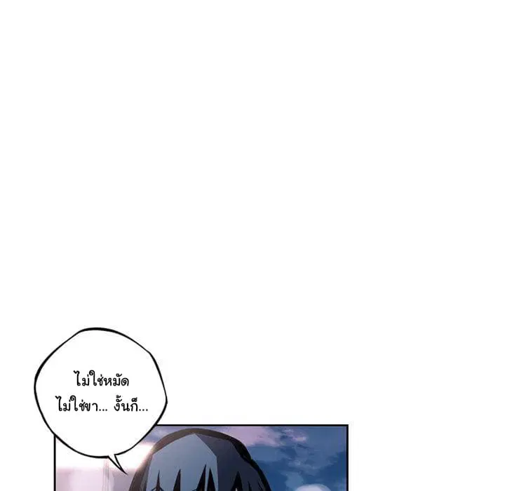 SuperNova ตอนที่ 72 หน้า 89