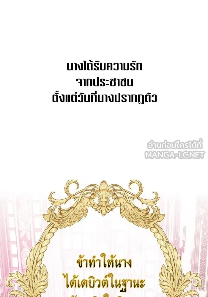 Your Throne ตอนที่ 150 หน้า 54