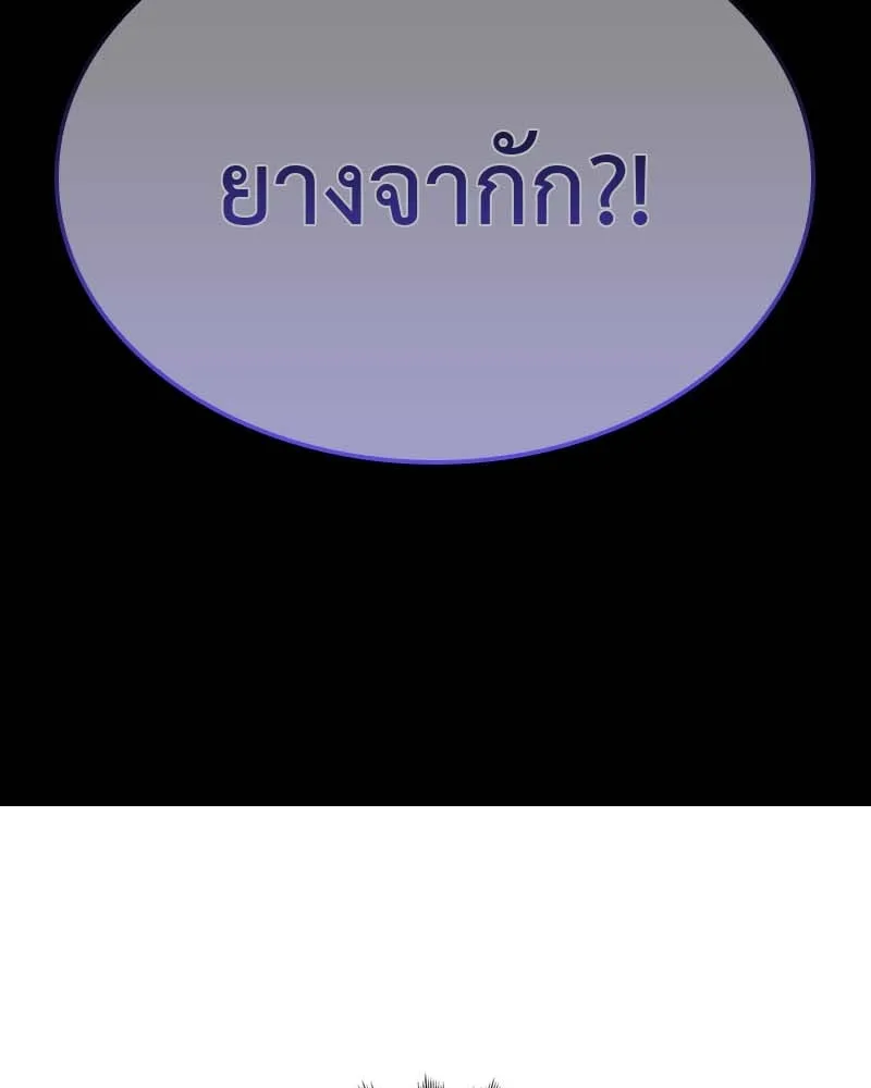 I Reincarnated As The Crazed Heir เกิดอีกทีเป็นว่าที่ประมุขลัทธิมาร ตอนที่ 120 หน้า 7