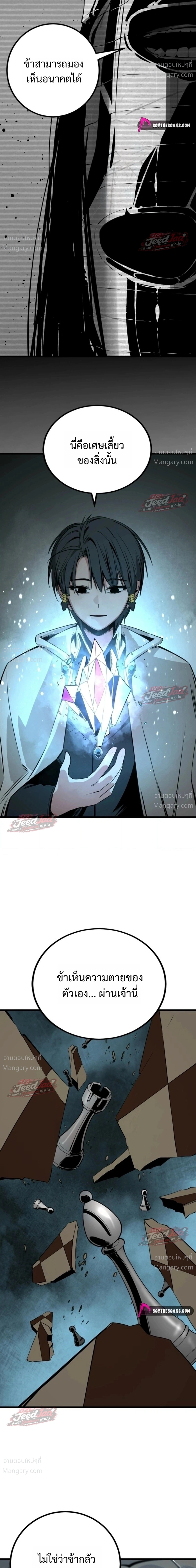 HERO KILLER ตอนที่ 288 หน้า 33