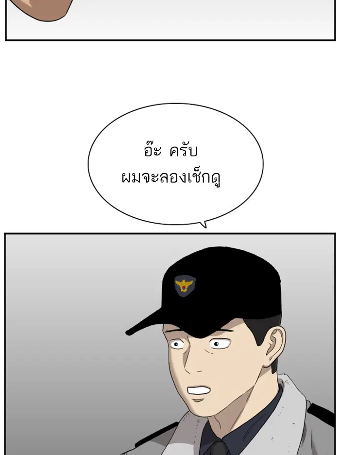 Bad Guy ตอนที่ 39 หน้า 133