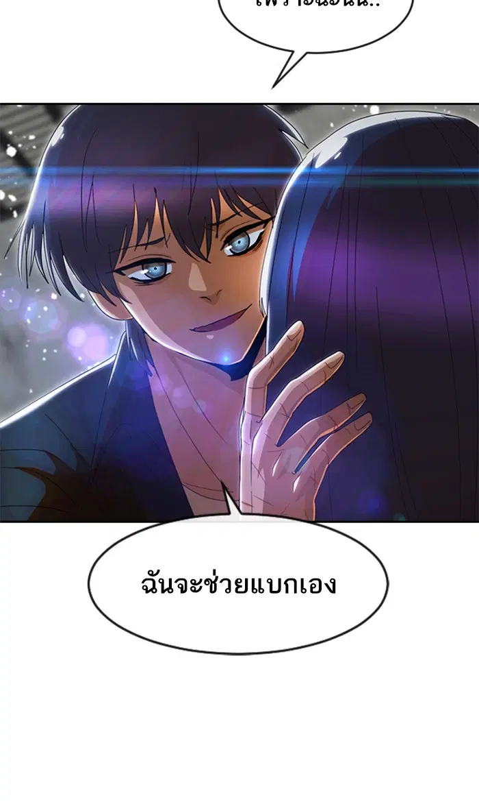 Random Chat ตอนที่ 236 หน้า 97