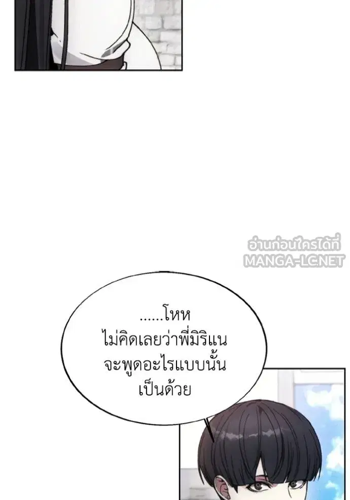 How to Live as a Villain ตอนที่ 170 หน้า 66