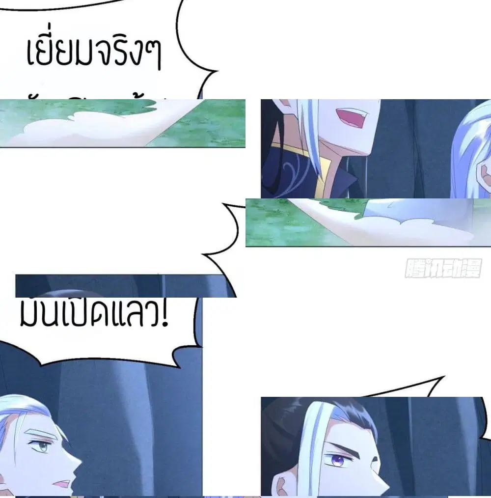 Zhi Zun Chong Sheng ตอนที่ 57 หน้า 7