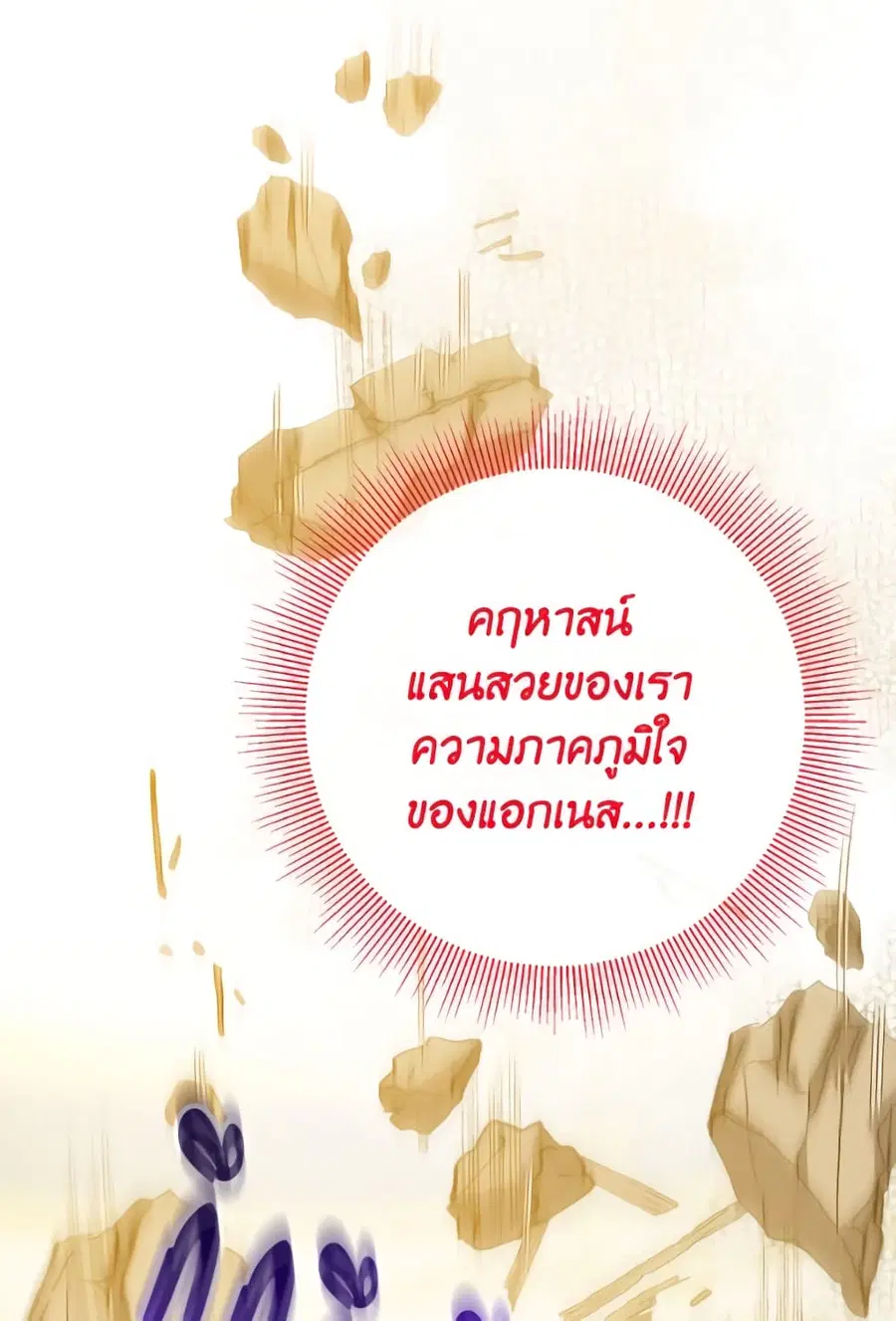 Can We Become a Family? ตอนที่ 146 หน้า 33