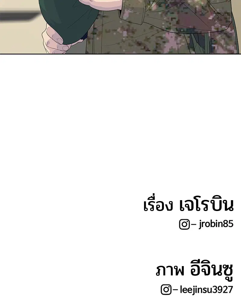Kitchen Soldier ตอนที่ 137 หน้า 108