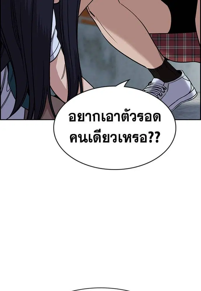 True Education ตอนที่ 152 หน้า 28