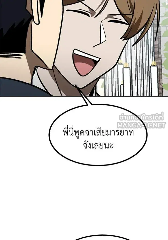 King of the Octagon ตอนที่ 181 หน้า 53